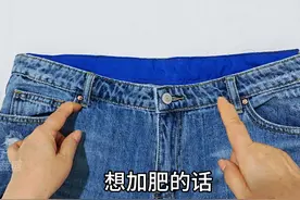 裤子腰瘦了不用拆着改！剪一刀缝一段皮筋，舒服不勒人，好聪明！视频封面