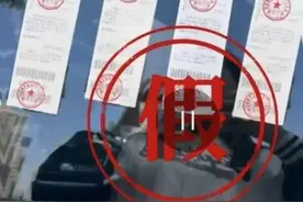 同一时间被贴5张罚单？西安交警：系P图，当事人已被处罚视频封面