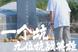 从收殓遗骸到修建墓园，再到最后送英雄安眠，我们花了两年多时间，越来越多人加入到我们的队伍，帮助这些迷路的英魂找到回家的路，感谢各位捐赠者，未来请继续与我们同行#英魂回家 #公益项目进展  #英雄视频封面