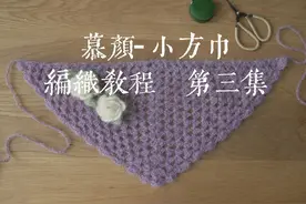 法师复古三角巾 凹造型包头头巾教程，镂空夏季小围巾教程视频封面