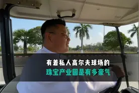 缅甸政府特批，占地1500多亩的珠宝产业园是有多气派，今天他来了视频封面