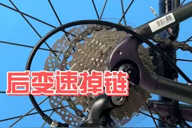 后变速大盘骑行中掉链如何解决？你学会了吗？ #喜德盛 #公路车 #变速 #掉链视频封面