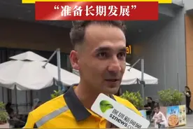 【新疆小哥被误认成“洋骑手”】来深送外卖受到热情招待 （网友@深圳罗湖老司机 ）#深圳dou知道 #外卖小哥视频封面