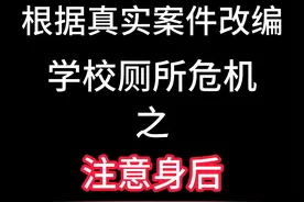 当你在学校想上厕所时 #cheems #细思极恐 #根据真实事件改编视频封面