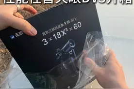3头6臂18毫K的性能怪兽到底什么样？夜视1500米的“天眼DV3”折叠屏热成像正式发布，全网首发开箱#天眼DV3#天眼折叠屏#热成像#热成像仪#口碑最好的热成像仪视频封面