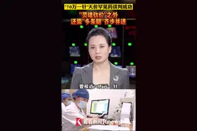 #曾经70万一针救命药纳入医保， “#灵魂砍价”之外 还需“多条腿”齐步并进！#医保 #罕见病 #喜极而泣 #天价药诺西那生钠 视频封面