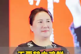 不要鹤立鸡群，要远离那群鸡！#矜持 #社群 #提升自己 #智慧人生 #口才视频封面