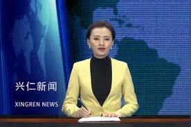 贵州兴仁：年产60万吨预焙阳极碳素生产项目一期30万吨贯通视频封面