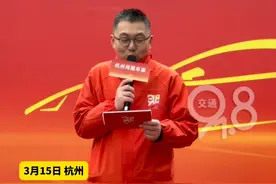 #315维权月正式启动  #2025杭州问题车展  #杭州  #315  #维权视频封面