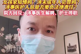 15岁女孩怀孕引产变催产？铜川一医院回应：涉事医生已被解聘 #上官正义 #铜川 #未成年女孩视频封面