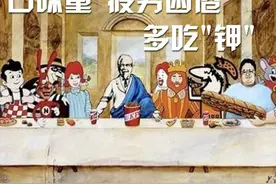 总是疲劳困倦睡不醒？营养科医生提醒，小心是缺钾了视频封面