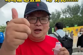 “苏超”今晚常州输给南京，常州球迷：常州队赞刚！场场输，总有一场会赢！
