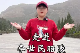 走进李世民昭陵 10分钟了解李世民昭陵，以及他传奇的一生#旅行 #旅行推荐官 #旅行大玩家 @抖音短视频视频封面