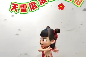 官号又整活儿了！大国重器已经配上“哪吒rap”了，网友：“00后”开年上岗了！视频封面