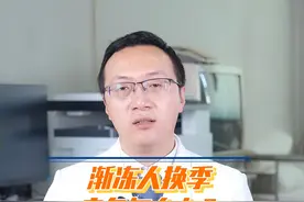 渐冻人换季痰多怎么办？#渐冻症 #运动神经元病 #河北以岭医院 #渐冻症医生潘朝视频封面