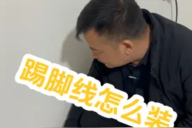 你家的踢脚线怎么做的 #护墙板 #木饰面 #门墙柜一体化 #踢脚线 #意式极简 @DOU+小助手 @抖音短视频视频封面
