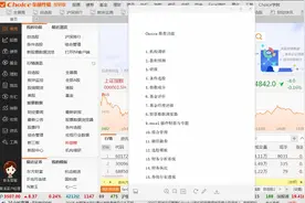 Choice数据功能，你会了吗？#科技感 #请别在乎这些话视频封面