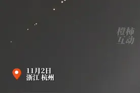 #杭州 上空现一串不明发光体疑为“星链”，还有人拍到彩色的亮点划过夜空视频封面