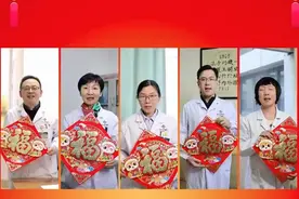 湖北省中医院祝大家新年快乐，蛇年大吉，身体健康，万事顺意！ #新年祝福 #年俗年味 #湖北省中医院#医疗健康创作训练营视频封面