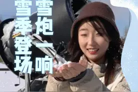 近日，滑雪胜地吉林气温下降，各大滑雪场迎来“造雪模式”，预示着2024-2025新雪季即将到来。跟着新华社记者颜麟蕴来到吉林市万科松花湖滑雪度假区，揭秘造雪背后的故事！#吉林 #滑雪 #滑雪季 #秀我中国视频封面