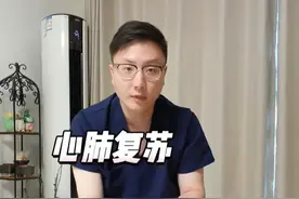 7分钟详解心肺复苏救命术 7月以来，短短几天就可在网上见到6例与运动相关的心跳骤停案例，肯定不止这6例，还有我们没看到的。预防猝死，现场急救，心肺复苏，人人必学。#硬核健康科普行动 #健康传播为人民 #心中有术视频封面