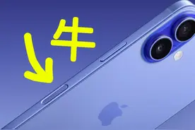 iPhone16这个按键你必须知道！ 看到喜欢的东西一按，就知道多少钱了！#上抖音看iPhone #科技启示录视频封面