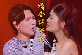 杨宗纬姚晓棠《我会好好的》杨宗纬一开口布洛芬都不知道他哪里痛视频封面