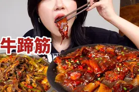 做个红烧牛蹄筋炖牛尾骨！麻辣下饭！配毛肚呛拌贡菜，香惨了视频封面