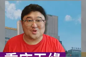 重庆金融中心城市被否，未来该如何发展？ #我在抖音说财经 #创作灵感 #财经热点 #重庆视频封面