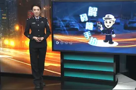 【解码随手拍】违法占用应急车道、存在妨碍安全驾驶的违法行为视频封面