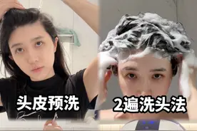 手把手带你长！头！发！ 关于头发的护理流程大全套
这些都能坚持下来，基本头发不会太差～
还有些日常生活习惯小细节，都能做到的肯定更好～
#头发护理 #头皮护理视频封面