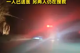 河北承德三人坠入冰窟窿 当地镇政府：一人已送医 另两人仍在搜救视频封面