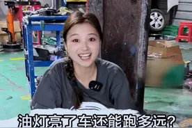 油灯亮了到底还能跑多远？切个油箱告诉你！#每天一个用车知识 #抖音汽车视频封面