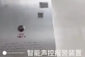 福州一学校厕所装反欺凌报警器，识别“打人了、救命”等敏感词触发报警视频封面