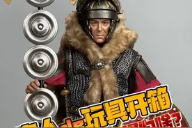 四五十岁的中年大叔也能当罗马的士兵？HAOYUTOYS帝国军团系列罗马旗手12寸可动人偶开箱！#大人也要玩玩具 #罗马 #手办开箱 #古代兵人 #穷人模玩社视频封面