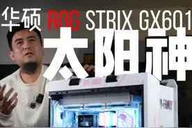 颜值更高的太阳神定制。 #配置推荐 #英特尔酷睿  #沉浸游戏有酷睿#diy电脑 #间谍过家家视频封面