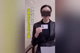 #河南一交警副支队长遭前妻实名举报 这绝不会是一起简单的家庭纠纷，一切都静待调查结果的出炉！#政媒原创作者联盟 视频封面