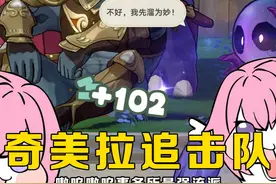 嗷呜嗷呜事务所最强流派：奇美拉追击队 #崩坏星穹铁道 #缇宝视频封面