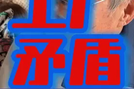 钳工和电工的矛盾 工厂的矛盾的根源 多学一点没坏处 电工应该学一点机械视频封面