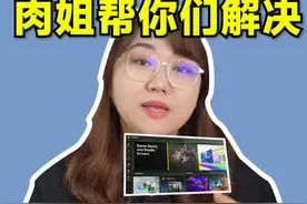 用NVIDIA APP的小伙伴看过来啦，跟肉姐这样操作，能提升你显卡15%的性能！#diy电脑 #电脑 #干货分享 #肉肉姐电脑装机