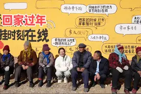 村里年味日渐浓，今天大管家带领全村老人，喊子女们回家过年啦！视频封面