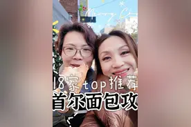 政变？No！Top18首尔面包店亲自试吃 韩国烘焙专家欧巴带我和