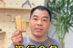银行金条怎么买最便宜，全网最全攻略！ #银行金条 #今日金价 #郑州打金 #邵氏黄金加工定制工厂 #郑州打金邵师傅视频封面
