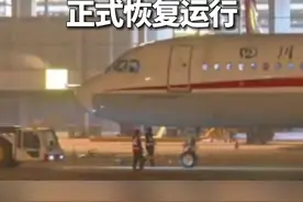 重返双航站楼时代，成都双流机场T1航站楼正式恢复运行。 #双流机场 #同城热点 （来源：成都发布、双流发布）视频封面