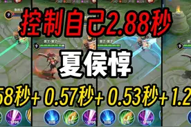 付费内容——夏侯惇终极教学教科书（一）#夏侯惇教学视频封面