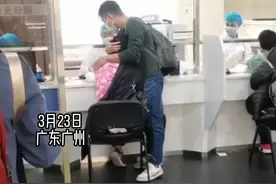 3月23日，广东广州，女子抽血吓到大哭，钻进老公怀里求安慰。（素材：@鱼儿）视频封面
