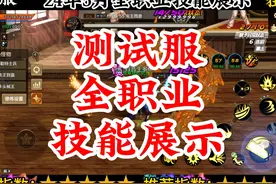 DNF手游最新爆料，全职业技能展示来了~ #DNF手游上线视频封面