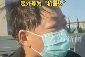 被生母及男友殴打致死 5岁男童曾被石某某起外号为“机器人” 视频封面