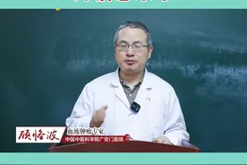 淋巴瘤患者别慌好消息来了#淋巴瘤 #医学科普 #健康 #中医 #血液肿瘤顾恪波视频封面