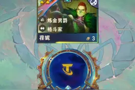 云顶S13！新英雄荏妮！电锯狂魔符文？ #云顶S13先锋创作视频封面